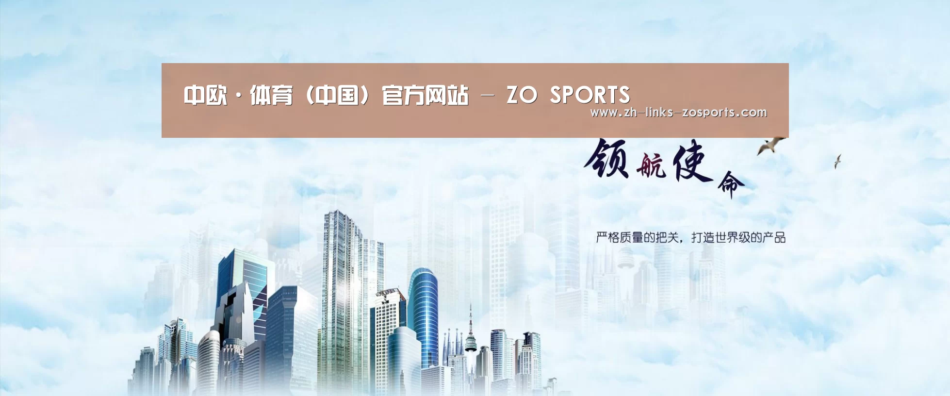 中欧体育官网入口，中欧体育官方下载，中欧体育平台公司