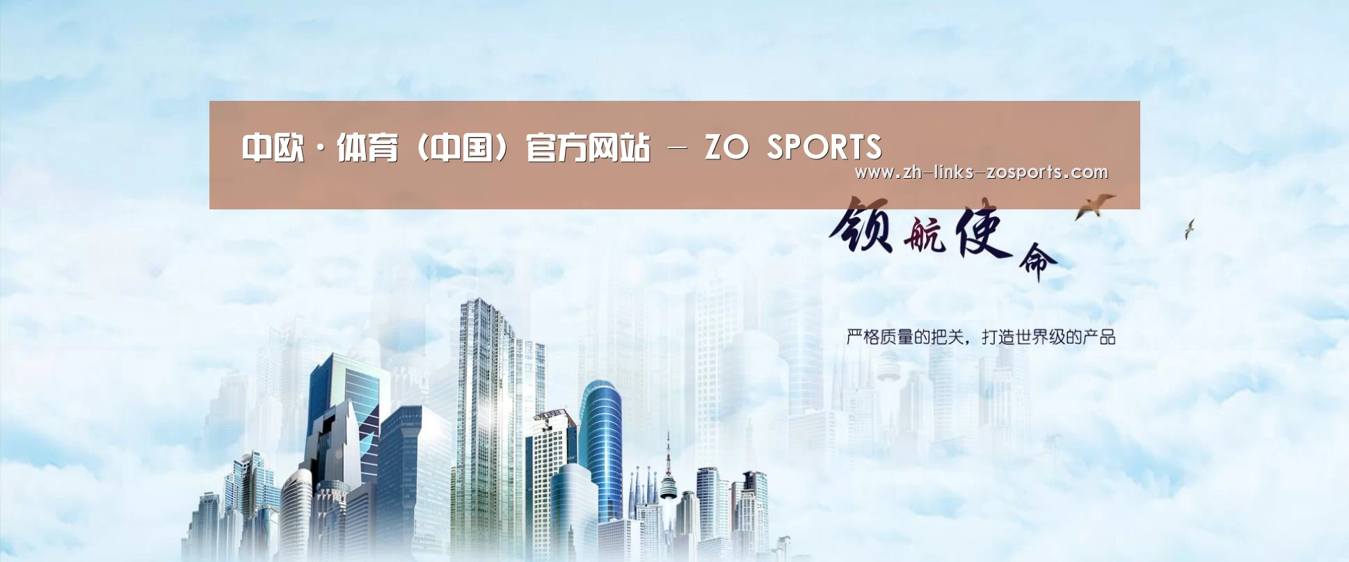 中欧体育官网入口，中欧体育官方下载，中欧体育平台公司