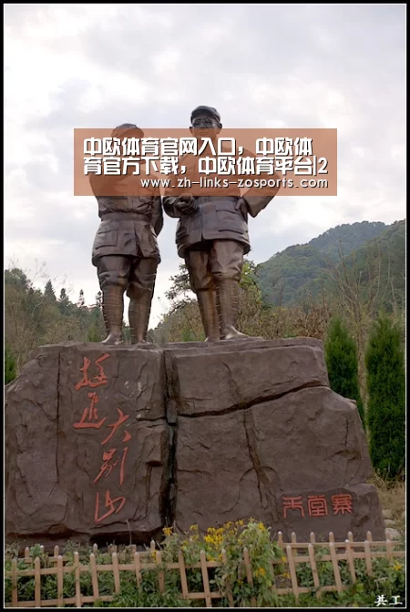中欧体育官网入口，中欧体育官方下载，中欧