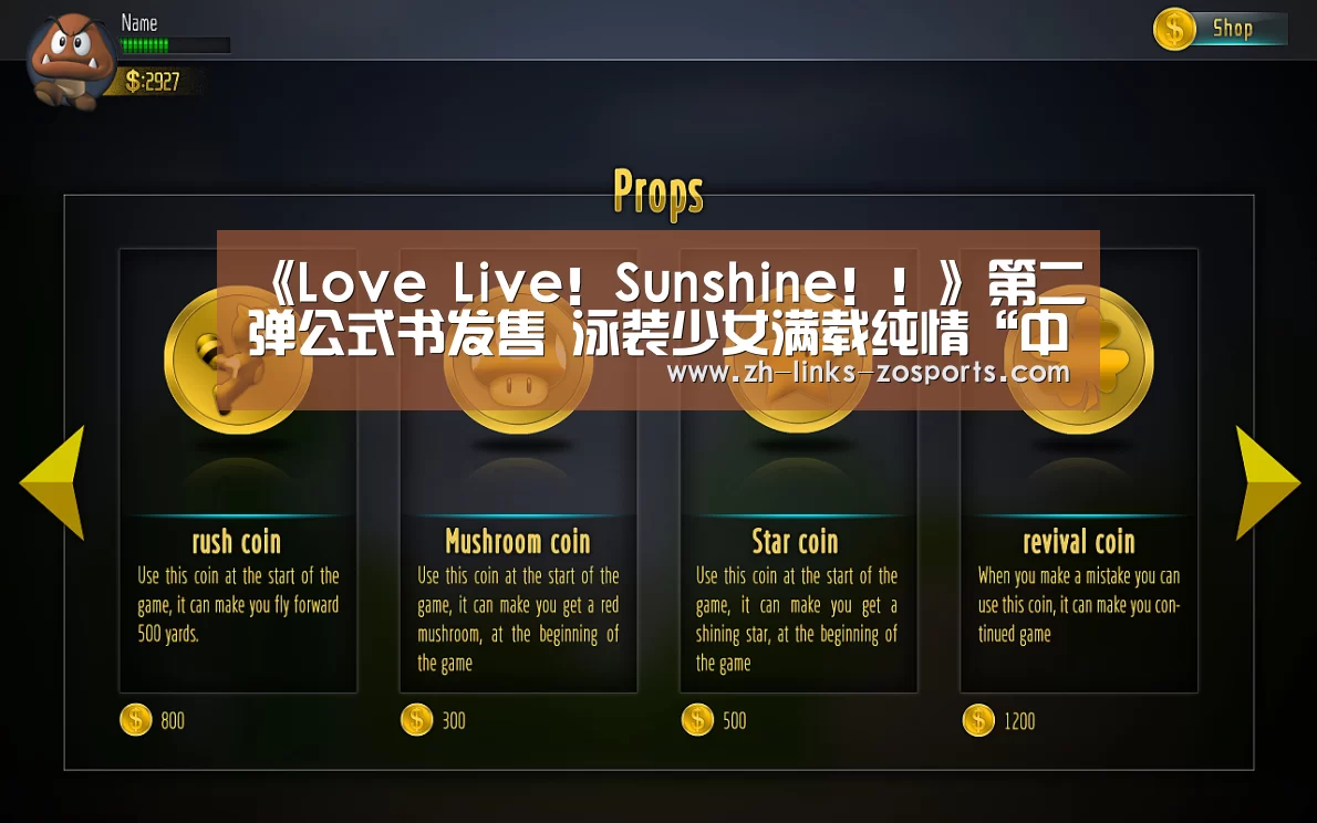 《Love Live！Sunshine！