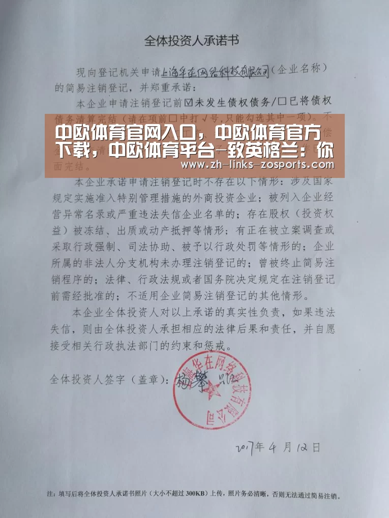 中欧体育官网入口，中欧体育官方下载，中欧体育平台