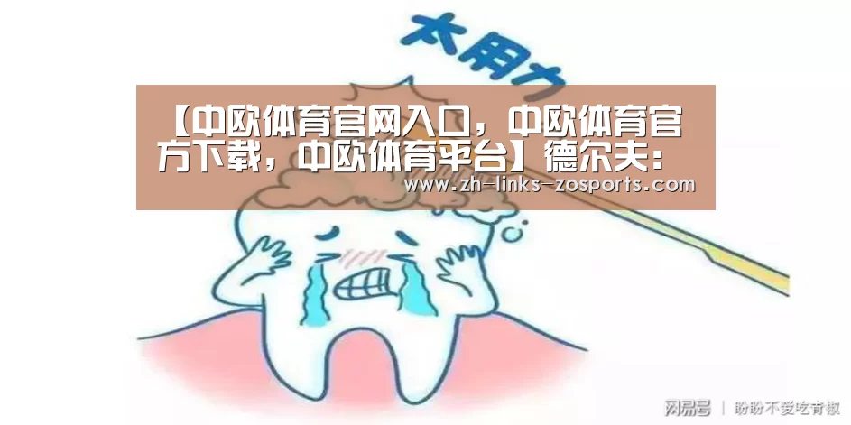 中欧体育官网入口，中欧体育官方下载，中欧体育平台