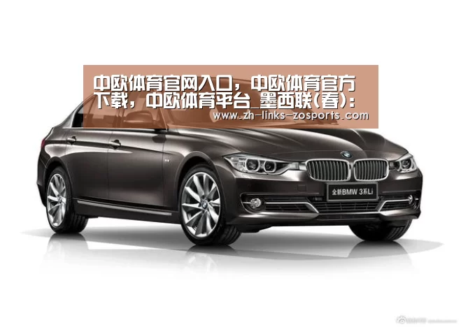 中欧体育官网入口,中欧体育官方下载,中欧体育平台_墨西联(春): 终场比分1:1 提华纳 VS 阿苏尔握手言和(图1) 中欧体育官网入口,中欧体育官方下载,中欧体育平台