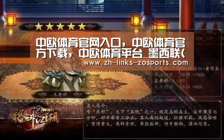中欧体育官网入口,中欧体育官方下载,中欧体育平台_墨西联(春): 终场比分1:1 提华纳 VS 阿苏尔握手言和(图3) 中欧体育官网入口,中欧体育官方下载,中欧体育平台