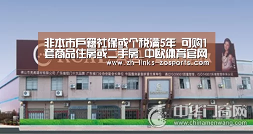 中欧体育官网入口，中欧体育官方下载，中欧体育平台