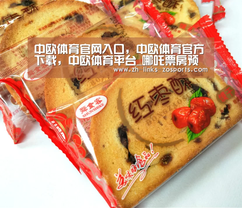 中欧体育官网入口，中欧体育官方下载，中欧体育平台