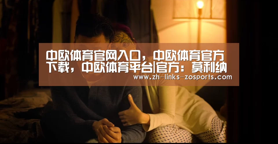 中欧体育官网入口，中欧体育官方下载，中欧体育平台