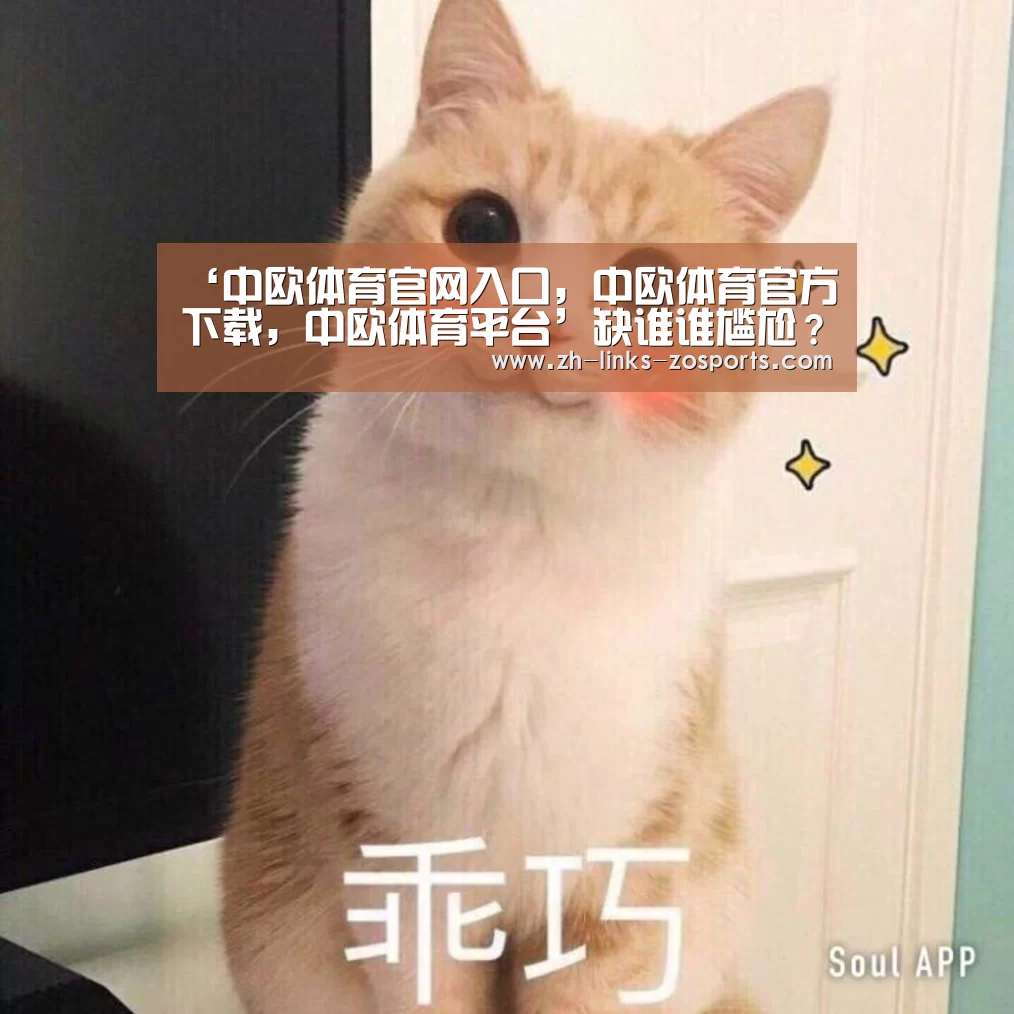 ‘中欧体育官网入口,中欧体育官方下载,中欧体育平台’缺谁谁尴尬?没有伊布,瑞典反而在新世纪首次晋级世界杯八强(图1) 中欧体育官网入口,中欧体育官方下载,中欧体育平台