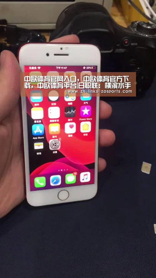 中欧体育官网入口，中欧体育官方下载，中欧体育平台