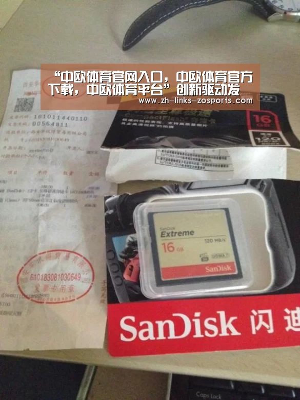 中欧体育官网入口，中欧体育官方下载，中欧体育平台