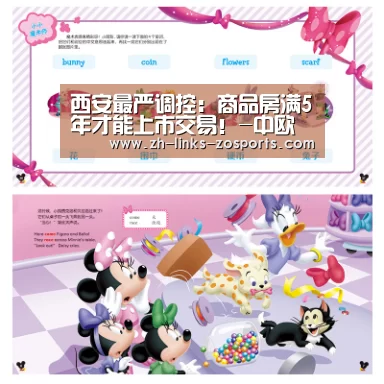 西安最严调控:商品房满5年才能上市交易!-中欧体育官网入口,中欧体育官方下载,中欧体育平台(图1) 中欧体育官网入口,中欧体育官方下载,中欧体育平台