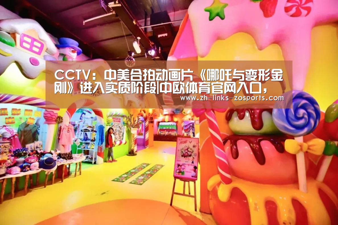 中欧体育官网入口，中欧体育官方下载，中欧体育平台