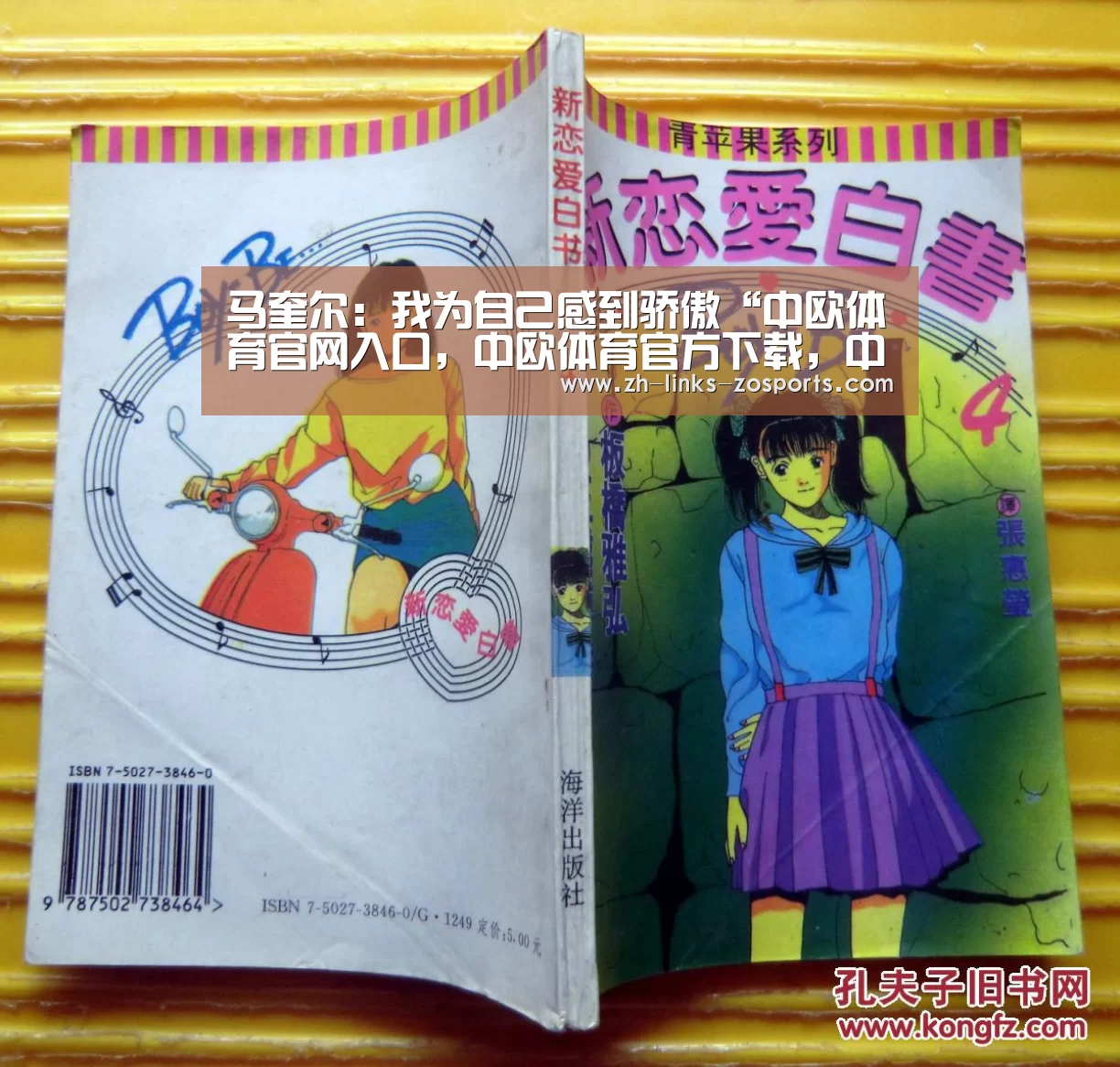 马奎尔:我为自己感到骄傲“中欧体育官网入口,中欧体育官方下载,中欧体育平台”(图1) 中欧体育官网入口,中欧体育官方下载,中欧体育平台