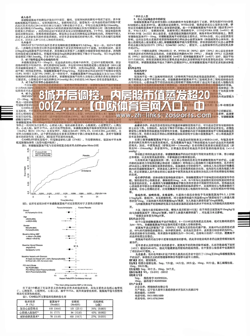 中欧体育官网入口，中欧体育官方下载，中欧体育平台