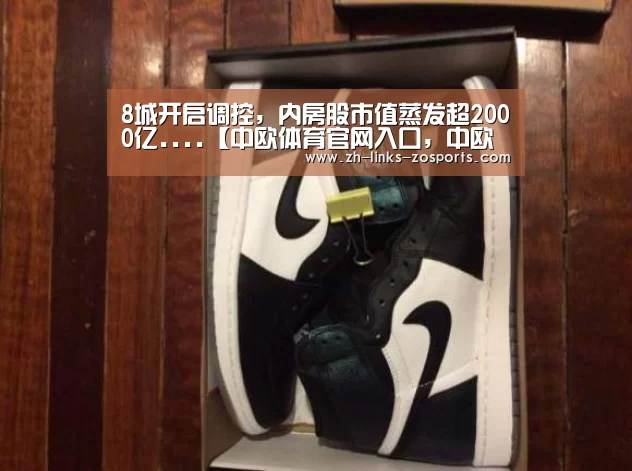中欧体育官网入口，中欧体育官方下载，中欧体育平台