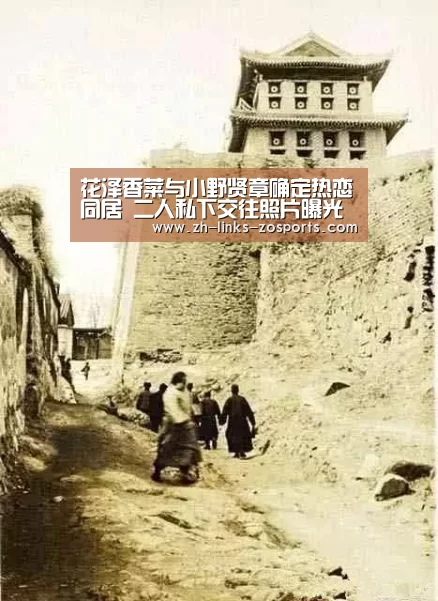 花泽香菜与小野贤章确定热恋同居 二人私下交往照片曝光【中欧体育官网入口,中欧体育官方下载,中欧体育平台】(图2) 中欧体育官网入口,中欧体育官方下载,中欧体育平台